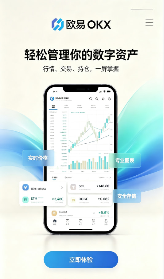 欧交易所app下载使用心得